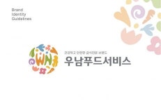 (주)에스피씨지에프에스 비에스비푸드 구내식당 | [(주)우남푸드서비스] (청주)(주)우남푸드서비스 구내식당 조리사 경력 채용 공고 - 사람인