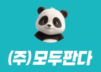 (주)모두판다 2026년 기업정보 | 직원수, 근무환경, 복리후생 등 - 사람인 (주)모두판다 2026년 기업정보 | 직원수, 매출액, 복리후생 등 - 사람인