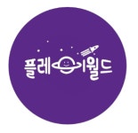 주식회사 플레이월드안산키즈카페 채용 | 2026년 진행 중인 공고 1건 - 사람인 주식회사 플레이월드안산키즈카페 채용 | 2026년 진행 중인... 