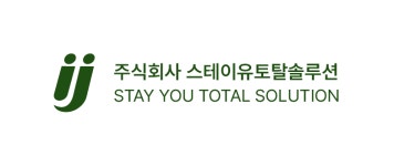 주식회사스테이유토탈솔루션 채용 | 2026년 진행 중인 공고 - 사람인 주식회사스테이유토탈솔루션 채용 | 2026년 진행 중인 공고  - 사람인