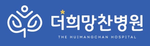 더희망찬병원 채용 | 2026년 진행 중인 공고 6건 - 사람인 더희망찬병원 채용 | 2026년 진행 중인 공고 6건  - 사람인