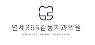 연세365감동치과 직무리포트 | 2026년 합격전략, 역량체크, 멘토링 등 - 사람인