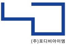 (주)포디비아이엠 2026년 기업정보 | 직원수, 근무환경, 복리후생 등 - 사람인 (주)포디비아이엠 2026년 기업정보 | 직원수, 매출액, 복리후생 등... 