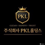 [주식회사 피케이엘홀딩스] [주식회사 피케이엘홀딩스] 인력공급회사 본사직원구인합니다(채용시 마감) - 사람인