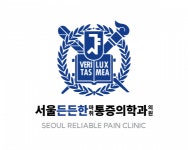 [서울든든한마취통증의학과의원] 주5.5일,법정연차(청주/동남지구/용암동)물리치료사(정형통증) - 사람인