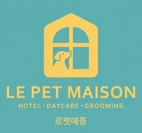 [르펫메종] 르펫메종에서 함께할 프리랜서 애견미용사를 찾고 있어요 - 사람인