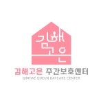 김해고은주간보호센터 내외점 채용 | 2026년 진행 중인 공고 2건 - 사람인 김해고은주간보호센터 내외점 채용 | 2026년 진행 중인 공고 2건... 