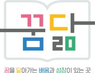 꿈닮리드인독서학원 채용 | 2026년 진행 중인 공고 1건 - 사람인 꿈닮리드인독서학원 채용 | 2026년 진행 중인 공고 1건  - 사람인