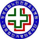 [장성공립노인전문요양병원] 장성공립노인전문요양병원에서 감염관리·병동 간호사를 모집해요 - 사람인