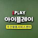 [아이플레이사회적협동조합강남지부] 발달장애인 주간활동서비스 제공인력을 모십니다. - 사람인