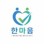 한마음안전(주) 직무리포트 | 2026년 합격전략, 역량체크, 멘토링 등 - 사람인
