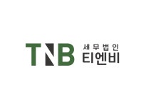 세무법인태강코엑스지점 | 세무법인티엔비동안양지점 채용 | 2026년 진행 중인 공고 2건 - 사람인 세무법인티엔비동안양지점 채용 | 2026년 진행 중인 공고 2건 - 사람인