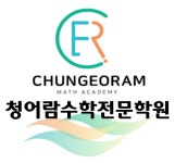 청어람수학전문학원 채용 | 2026년 진행 중인 공고 - 사람인 청어람수학전문학원 채용 | 2026년 진행 중인 공고  - 사람인