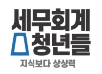 김병주세무회계사무소 | [김병주세무회계사무소] 세무기장 경력 채용(정규직) - 사람인