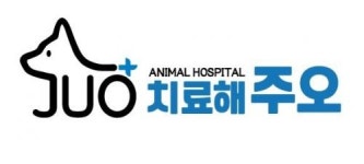 [치료해주오동물병원광명점] 치료해주오동물병원광명점 수의테크니션을 찾고 있어요(채용시 마감) - 사람인