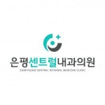 [은평센트럴내과의원] (2026.8 개원예정) 은평센트럴내과의원 간호인력 모집(채용시 마감) - 사람인