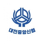 [대전중앙신용협동조합] 대전중앙신용협동조합 직원채용(D-7) - 사람인