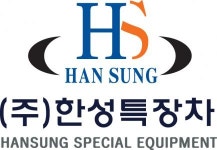 [(주)한성특장차] 특장차 용접원 모집 - 사람인