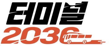 (주)터미널이공삼육 2026년 기업정보 | 직원수, 근무환경, 복리후생 등 - 사람인 (주)터미널이공삼육 2026년 기업정보 | 직원수, 매출액...