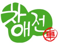 차애전할매칼국수 채용 | 2026년 진행 중인 공고 1건 - 사람인 차애전할매칼국수 채용 | 2026년 진행 중인 공고 1건  - 사람인