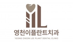 [영천이플란트치과의원] 25년 영천이플란트 신규,경력채용(진료팀, 데스크팀, 소독팀) - 사람인