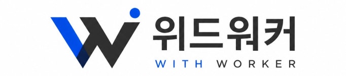 (주)위드워커 채용 | 2026년 진행 중인 공고 1건 - 사람인 (주)위드워커 채용 | 2026년 진행 중인 공고 1건  - 사람인