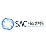 [에스에이씨시스템3관학원] 인천 송도 SAC시스템학원 중고등수학강사 채용(정규직&계약직) - 사람인 [에스에이씨시스템3관학원] 인천 송도... 