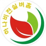 [하나비젼실버홈] 하나비젼실버홈 야간 요양보호사 채용 공고(D-30) - 사람인