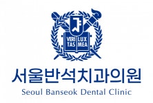 [서울반석치과의원] [대전 신규개원치과][9월] 치과위생사 선생님 구인 - 사람인