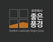 유한회사좋은풍경 채용 | 2026년 진행 중인 공고 1건 - 사람인 유한회사좋은풍경 채용 | 2026년 진행 중인 공고 1건  - 사람인