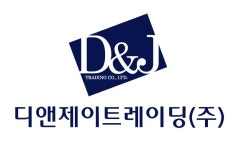 선경트레이딩(주) | 디앤제이트레이딩(주) 채용 | 2026년 진행 중인 공고 1건 - 사람인 디앤제이트레이딩(주) 채용 | 2026년 진행 중인 공고 1건 - 사람인