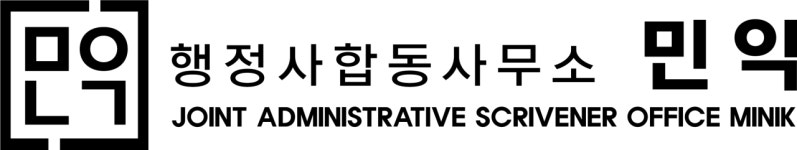 행정사합동사무소민익 2025년 재무정보 | 매출액 3,600만원 영업이익, 자본금, 공시정보 등 - 사람인 행정사합동사무소민익 2025년 재무정보... 