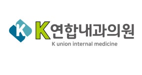 케이(K)연합내과의원 2026년 기업정보 | 직원수, 근무환경, 복리후생 등 - 사람인 케이(K)연합내과의원 2026년 기업정보 | 직원수, 매출액... 