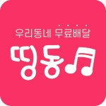 주식회사 띵동 2026년 기업정보 | 직원수, 근무환경, 복리후생 등 - 사람인 주식회사 띵동 2026년 기업정보 | 직원수, 매출액, 복리후생 등... 