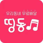 [주식회사 띵동] [주문중개앱 스타트업] 사무/경영지원 정규직 채용 - 사람인