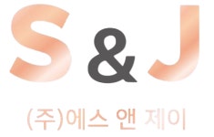 (주)에스앤제이 직무리포트 | 2026년 합격전략, 역량체크, 멘토링 등 - 사람인