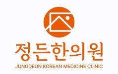 [정든한의원] 남양주 덕소 정든한의원 간호조무사 채용(9월초 신규개원)(D-13) - 사람인