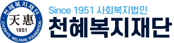 사회복지법인천혜복지재단 채용 | 2026년 진행 중인 공고 - 사람인 사회복지법인천혜복지재단 채용 | 2026년 진행 중인 공고  - 사람인