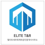 상신세무회계&공인중개사사무소 직무리포트 | 2026년 합격전략, 역량체크, 멘토링 등 - 사람인