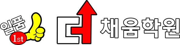 주식회사일품더채움학원 채용 | 2026년 진행 중인 공고 2건 - 사람인 주식회사일품더채움학원 채용 | 2026년 진행 중인 공고 2건  - 사람인