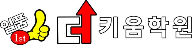 일품더키움학원 2026년 기업정보 | 직원수, 근무환경, 복리후생 등 - 사람인 일품더키움학원 2026년 기업정보 | 직원수, 매출액, 복리후생 등... 