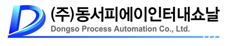 (주)동서피에이인터내쇼날 2025년 재무정보 | 매출액 54억 9,923만원 영업이익, 자본금, 공시정보 등 - 사람인 (주)동서피에이인터내쇼날... 