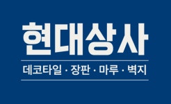 현대상사 2026년 기업정보 | 직원수, 근무환경, 복리후생 등 - 사람인 현대상사 2026년 기업정보 | 직원수, 매출액, 복리후생 등 - 사람인