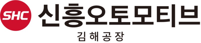 (주)신흥오토모티브김해공장 2026년 기업정보 | 직원수, 근무환경, 복리후생 등 - 사람인 (주)신흥오토모티브김해공장 2026년 기업정보 | 직원수... 