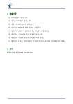 취업게시판 - 급구 | 법원도서관 한시임기제 공무원 채용