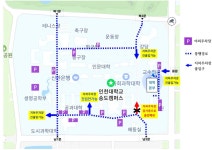 공지사항(교내) 2026년 8월 인천대학교 학위수여식 개최 관련 지하주차장 진출입로 안내