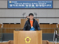 경기도의회 | 의회소식 | 의정갤러리 | 상세내용 경기도의회|의정갤러리