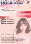 활동 - K-인사이더(인싸) 챌린지 3번째 시리즈, K뷰티 | 문화체육관광부 한국문화원 K-인사이더(인싸) 챌린지 3번째 시리즈, K뷰티