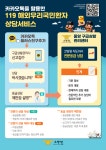 재외국민 대상 119 응급의료상담서비스 및 현지병원정보 안내 상세보기|공지사항 | 주짐바브웨 대한민국 대사관 주짐바브웨 대한민국 대사관 