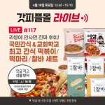 국민간식 떡볶이/찰바/마리 교회,야유회간식 먹거리강추!